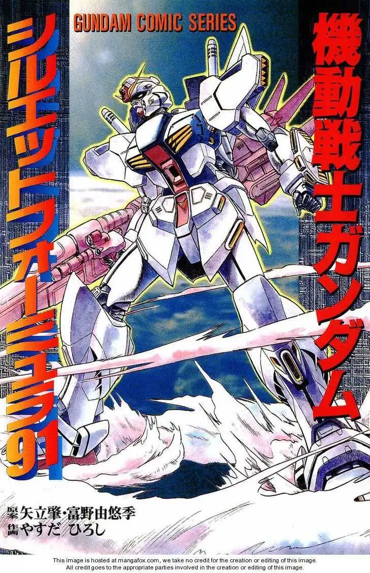 Kidou Senshi Gundam: Silhouette Formula 91 Chapter 1 1